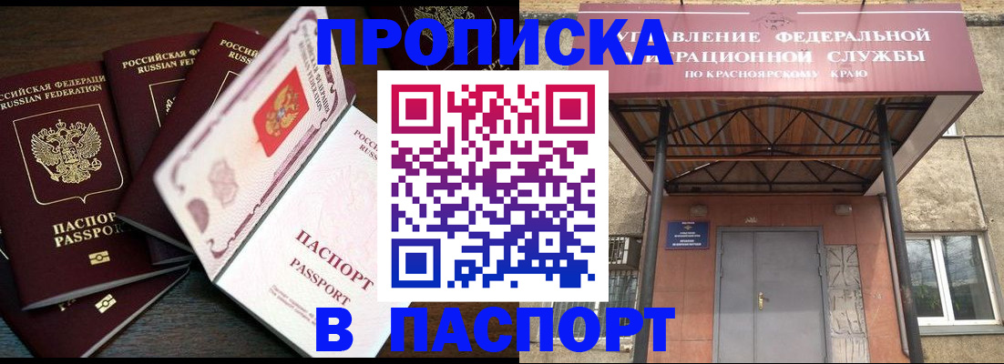 временная регистрация в квартире в Александровске-Сахалинском