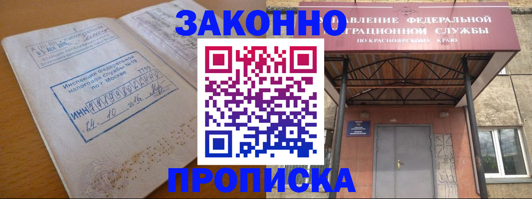 прописка гарантия в Александровске-Сахалинском
